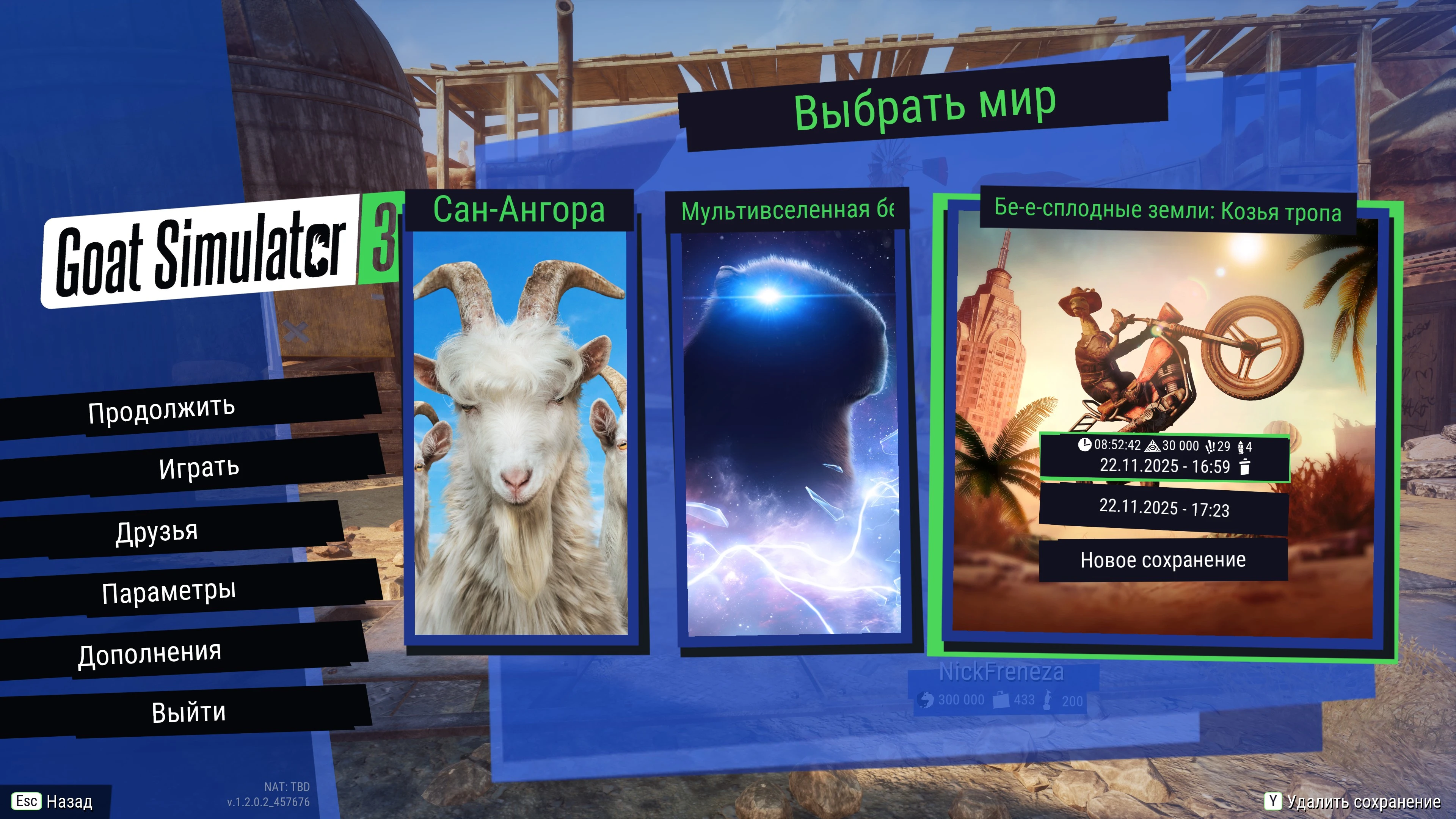 Goat Simulator 3 "Сохранение с полным прохождением и всеми предметами" [UPD: 22.11.2025]