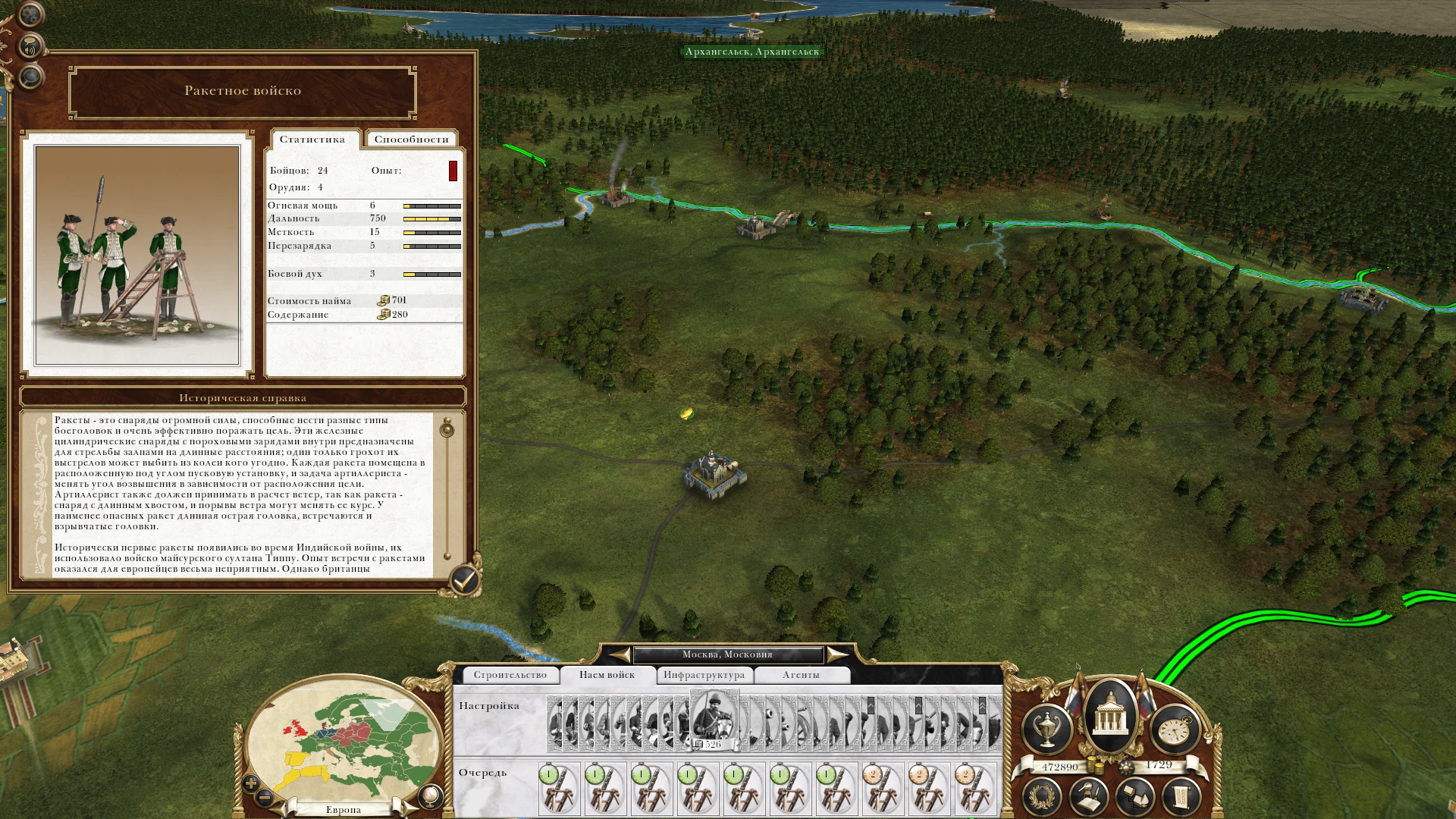 Empire: Total War: Чит-Мод/Cheat-Mode (Снятие ограничения лимита обучения уникальных юнитов + рекрут 1 ход) [Steam]