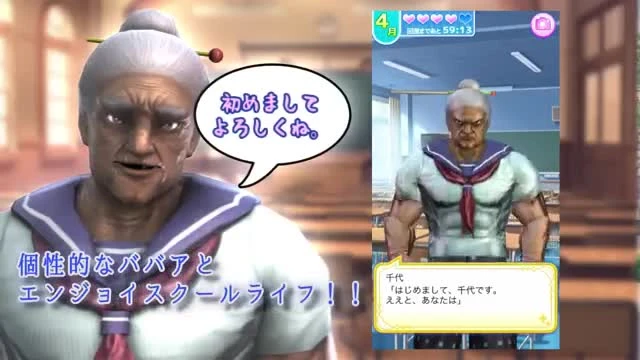 Lollipop Chainsaw - Симулятор свиданий с бабушками-качками