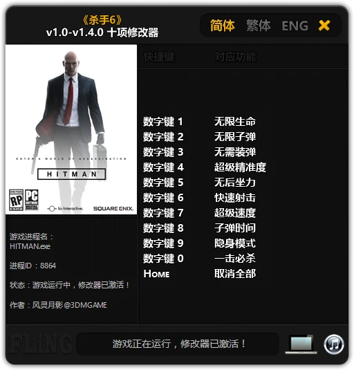 Hitman 6: Трейнер/Trainer (+10) [1.0 - 1.4.0] {FLiNG}