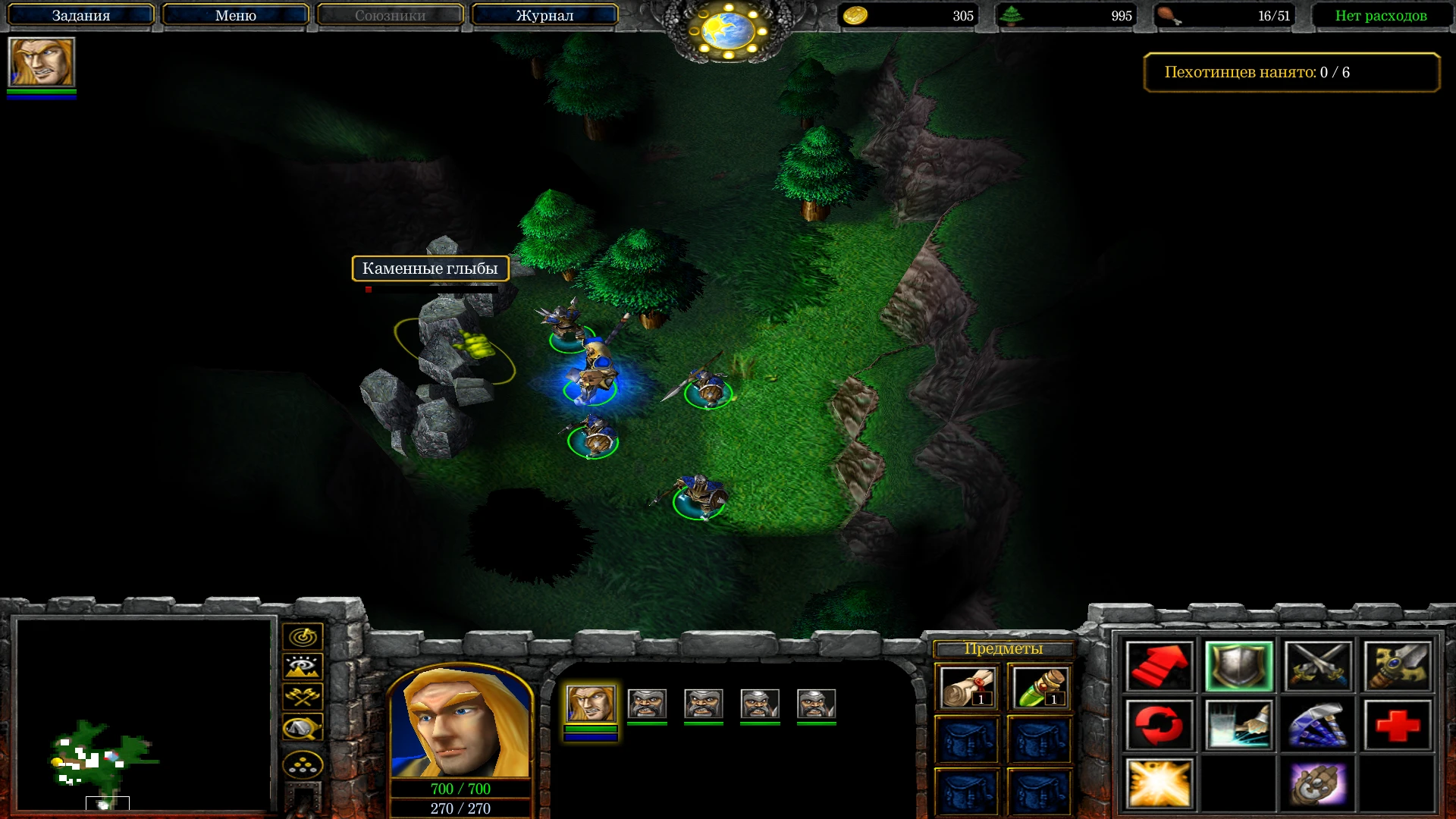 Warcraft 3 "Отредактированная кампания - Альянс"