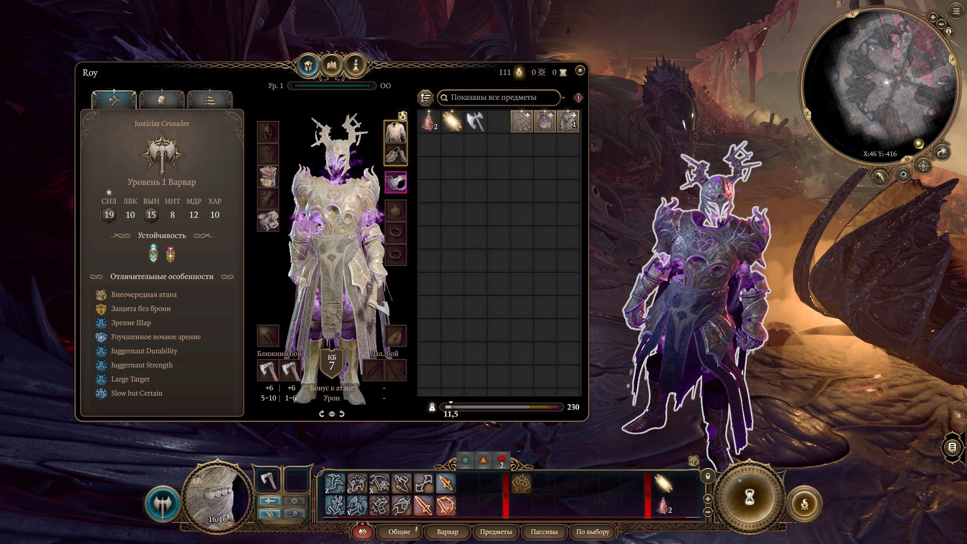 Baldur's Gate 3 "Играбельный Крестоносец-Судья Шар"