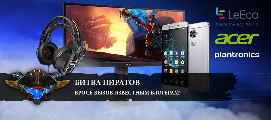 В "Пиратах" можно сыграть с популярными стримерами