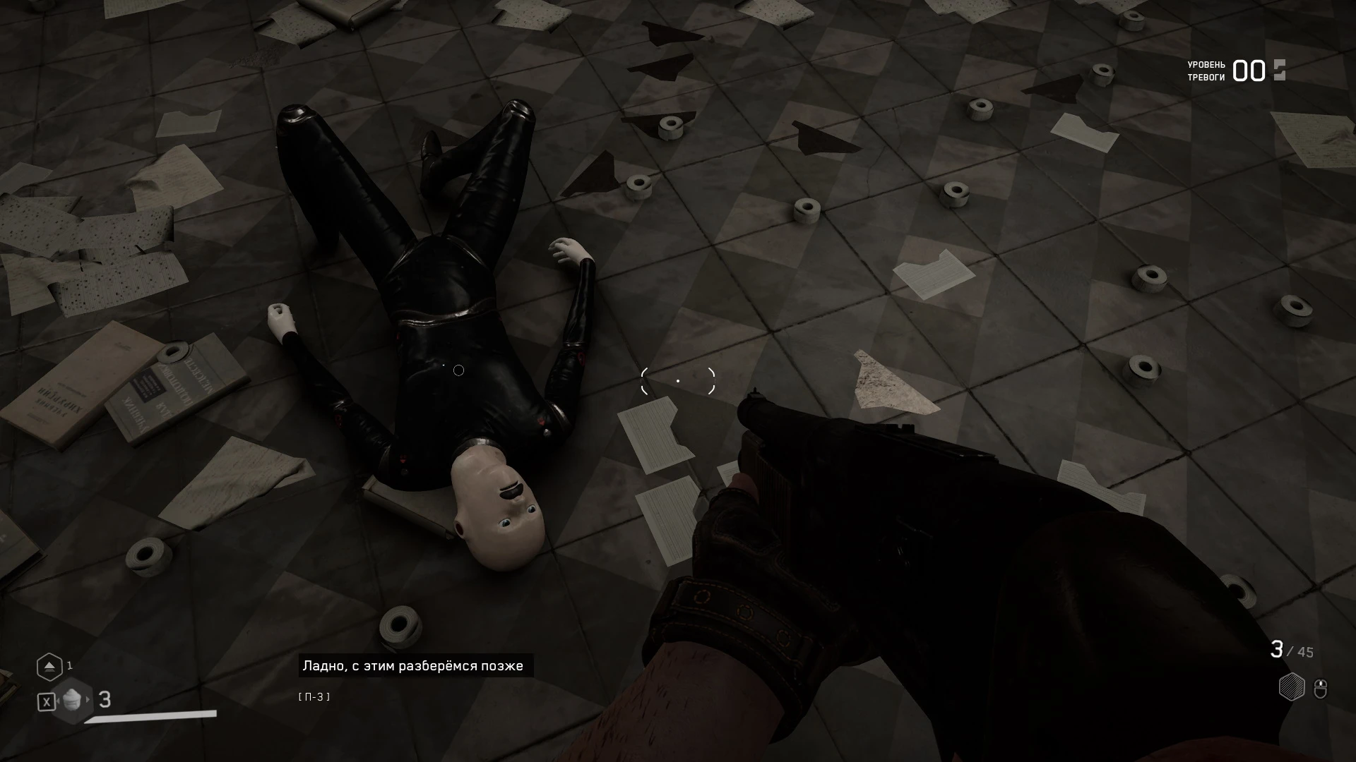 Atomic Heart "Фикс сложности в Dev Build"