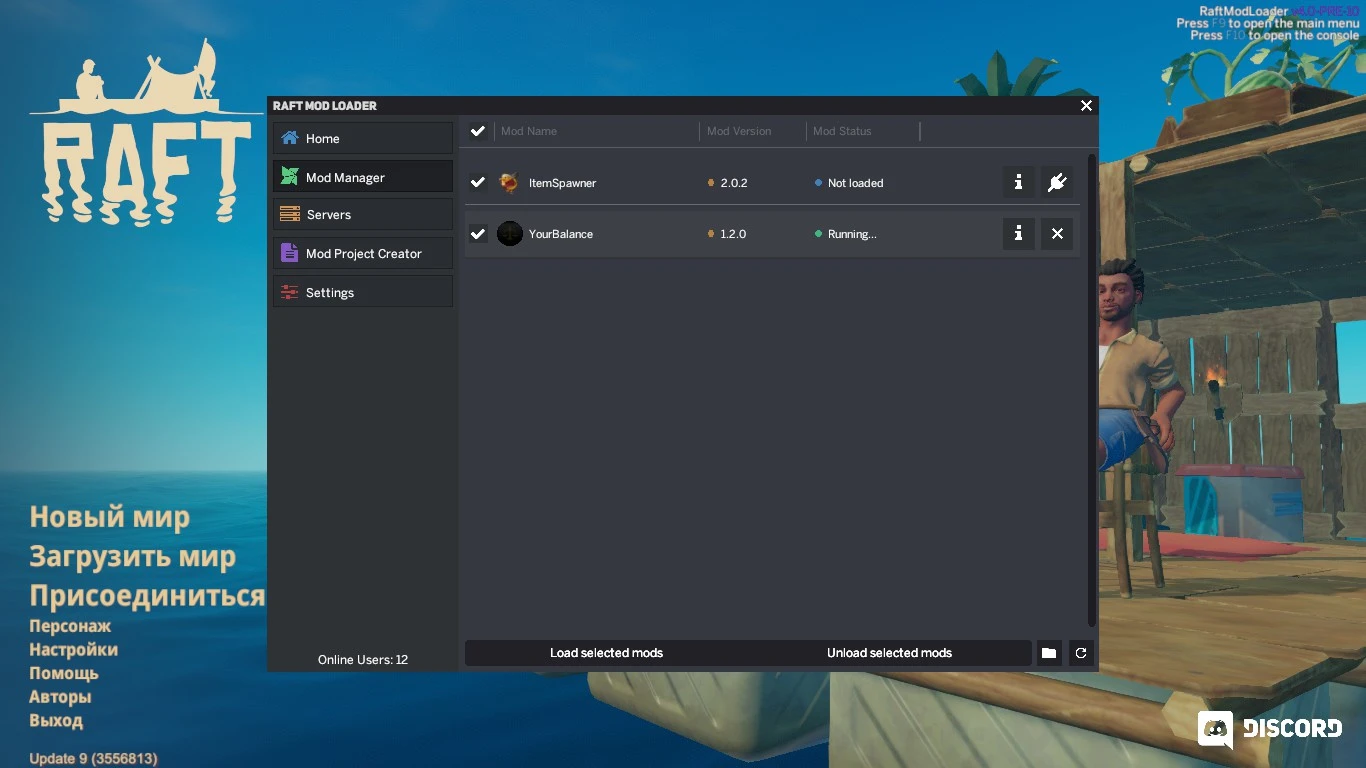 Raft: Чит-Мод/Cheat-Mode [Update 9] {YourBalance}
