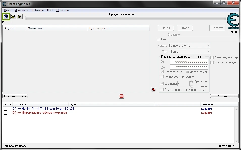 Might and Magic: Heroes 7: Таблица для Cheat Engine (+9) [1.7-1.8: 64 Bit] {Recifense}