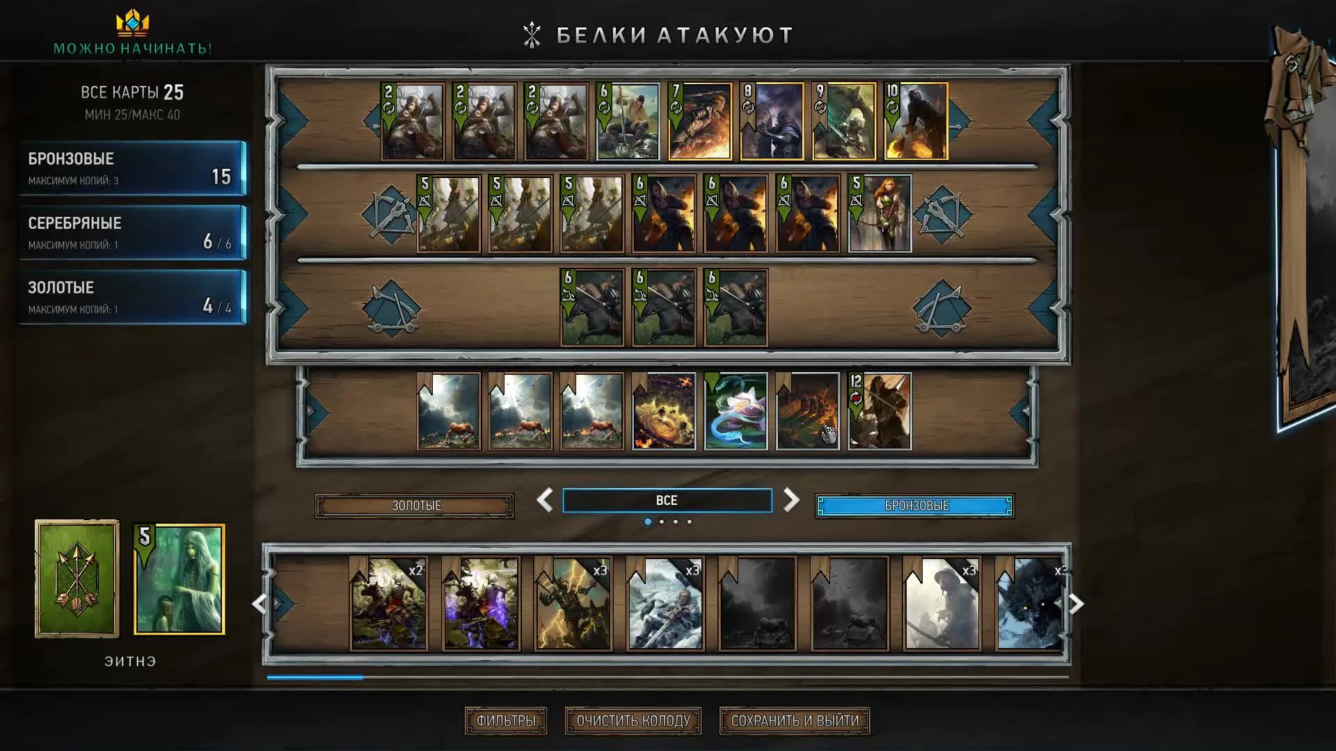 Школа Гвинта #28 - Белки атакуют