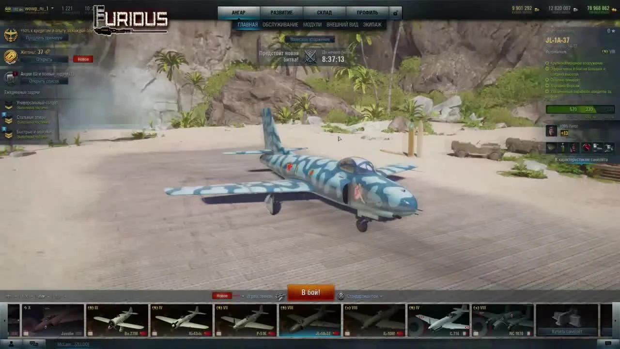 World of Warplanes "Shenyang JL-1A-37. Китайская угроза"