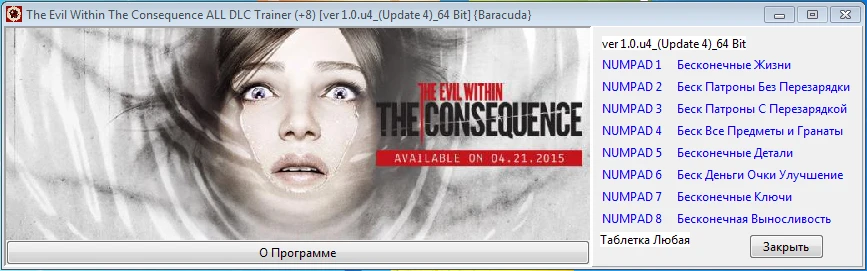 The Evil Within - The Consequence: ALL DLC: Трейнер/Trainer (+8) [1.0.u4_(Update 4)_64 Bit] {Baracuda}