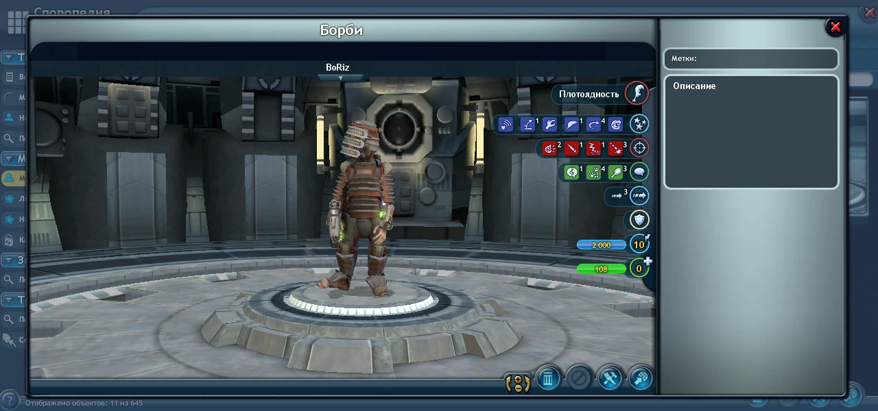 Spore "Готовый пак для Споропедии"