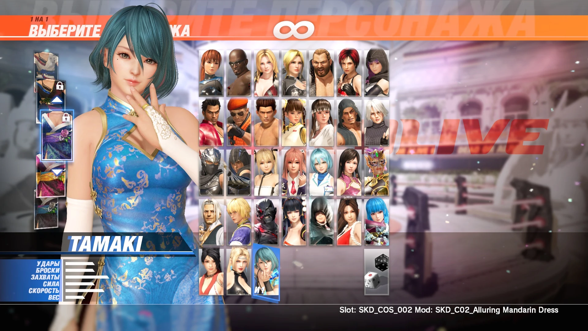 Dead or Alive 6 "Tamaki Alluring Mandarin Dress"