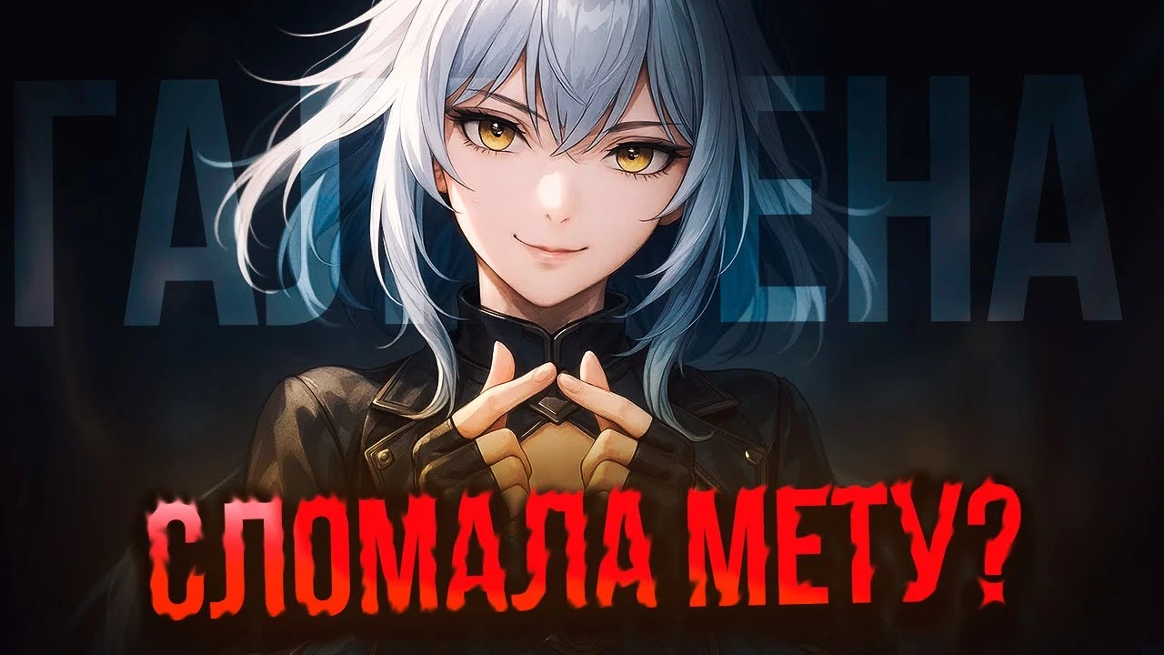 Гайд по Галбрене: Огненный DPS Wuthering Waves с упором на эхо-урон и демоническую форму