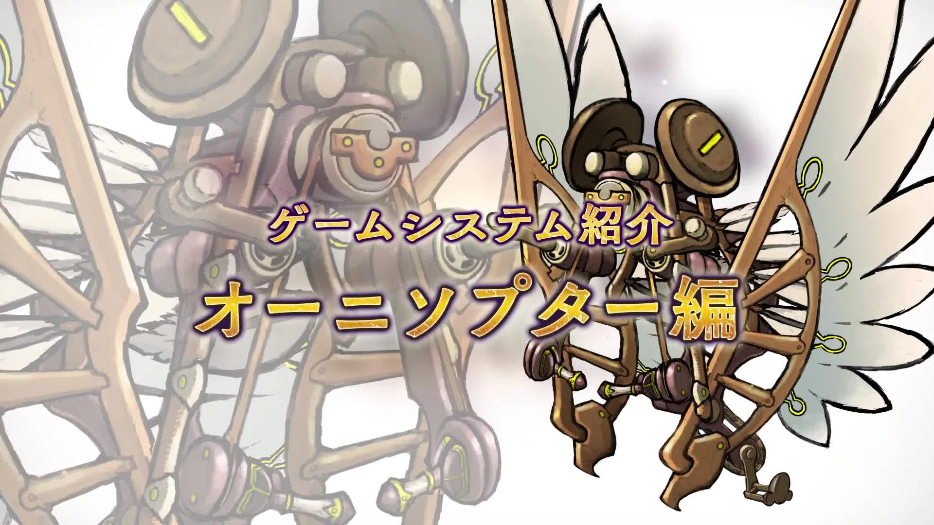 Новый трейлер The Alliance Alive представляет чудо-вертолёт с мускульной тягой