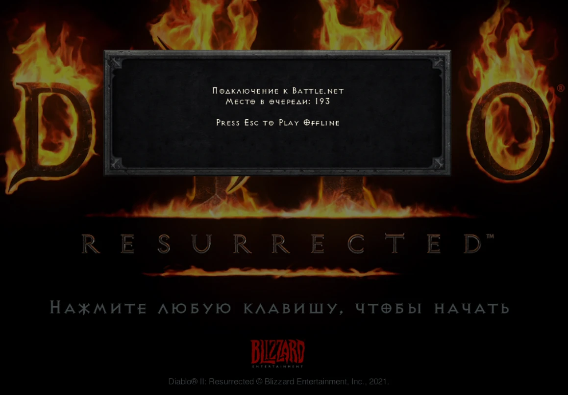 Diablo II: Ressurected Good News - решили проблемы с сервером!
