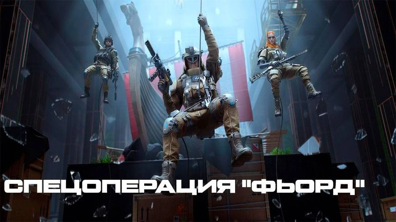 В Warface установили обновление с операцией "Фьорд" и агентом "Ворон"