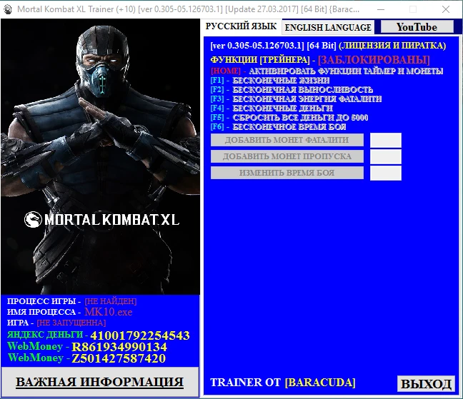 Mortal Kombat XL: Трейнер/Trainer (+10) [0.305-05.126703.1] [Update 27.03.2017] [64 Bit] {Baracuda}