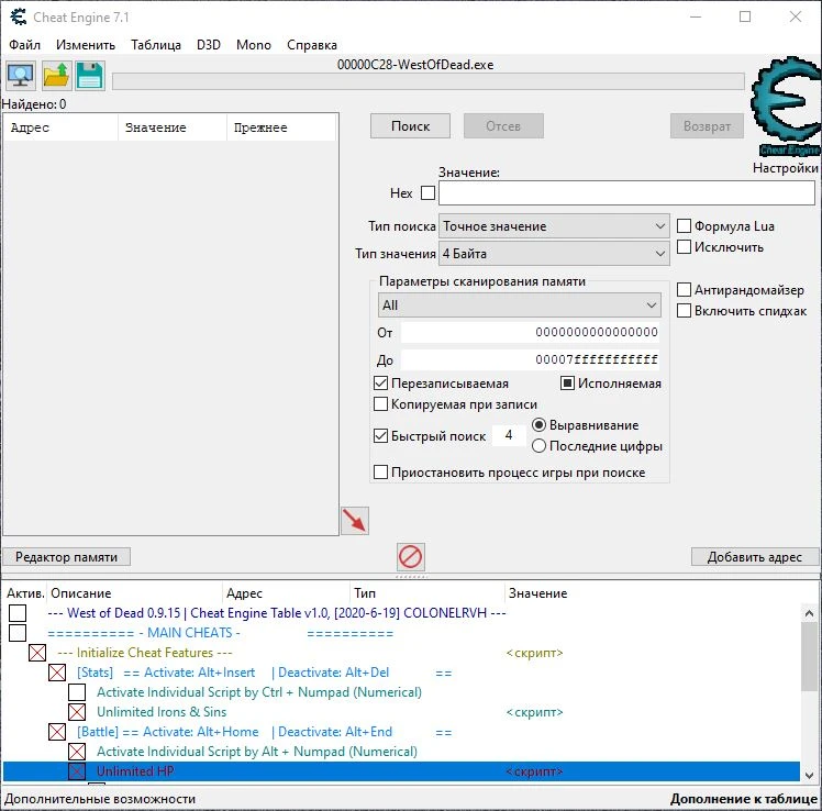 West of Dead: Таблица для Cheat Engine (+3) [v0.9.15] {ColonelRVH}