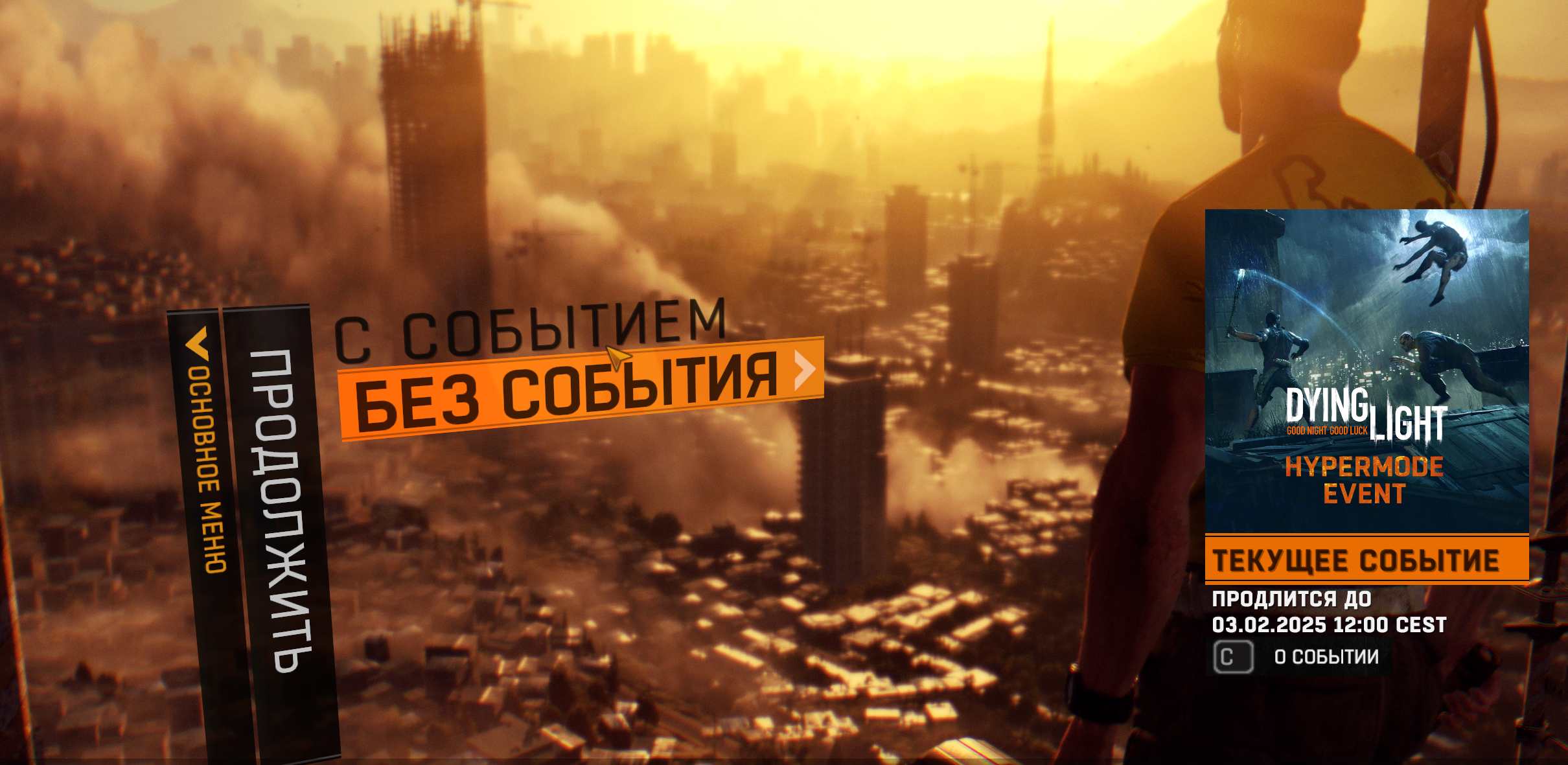 Когда нажимаю "Продолжить" кнопка с событием не активна