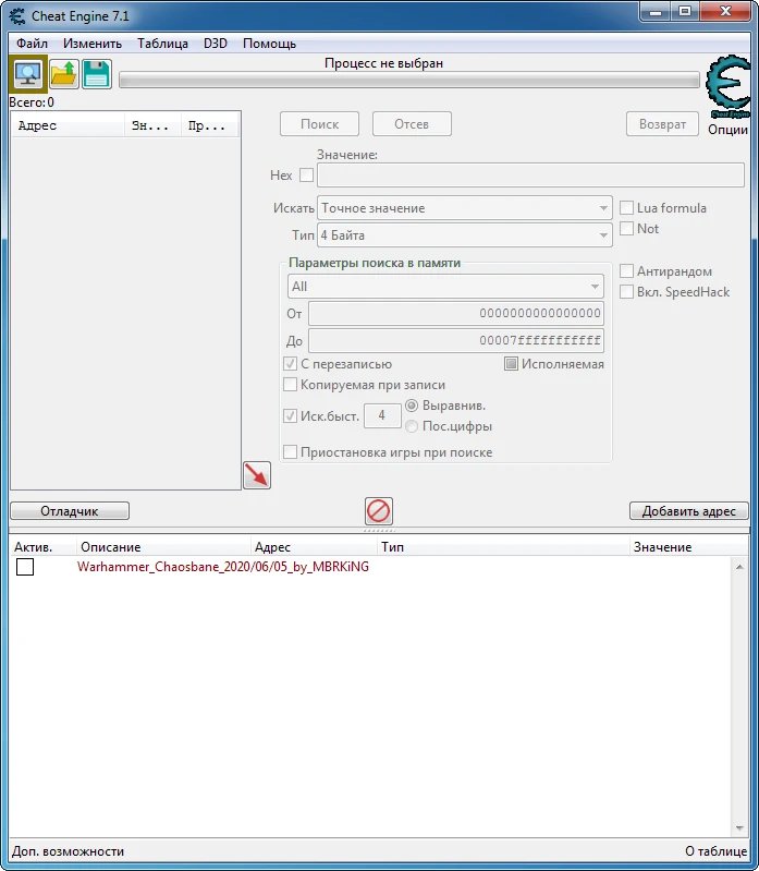 Warhammer: Chaosbane - Tower of Chaos: Таблица для Cheat Engine [UPD:06.06.20] {MBRKiNG}