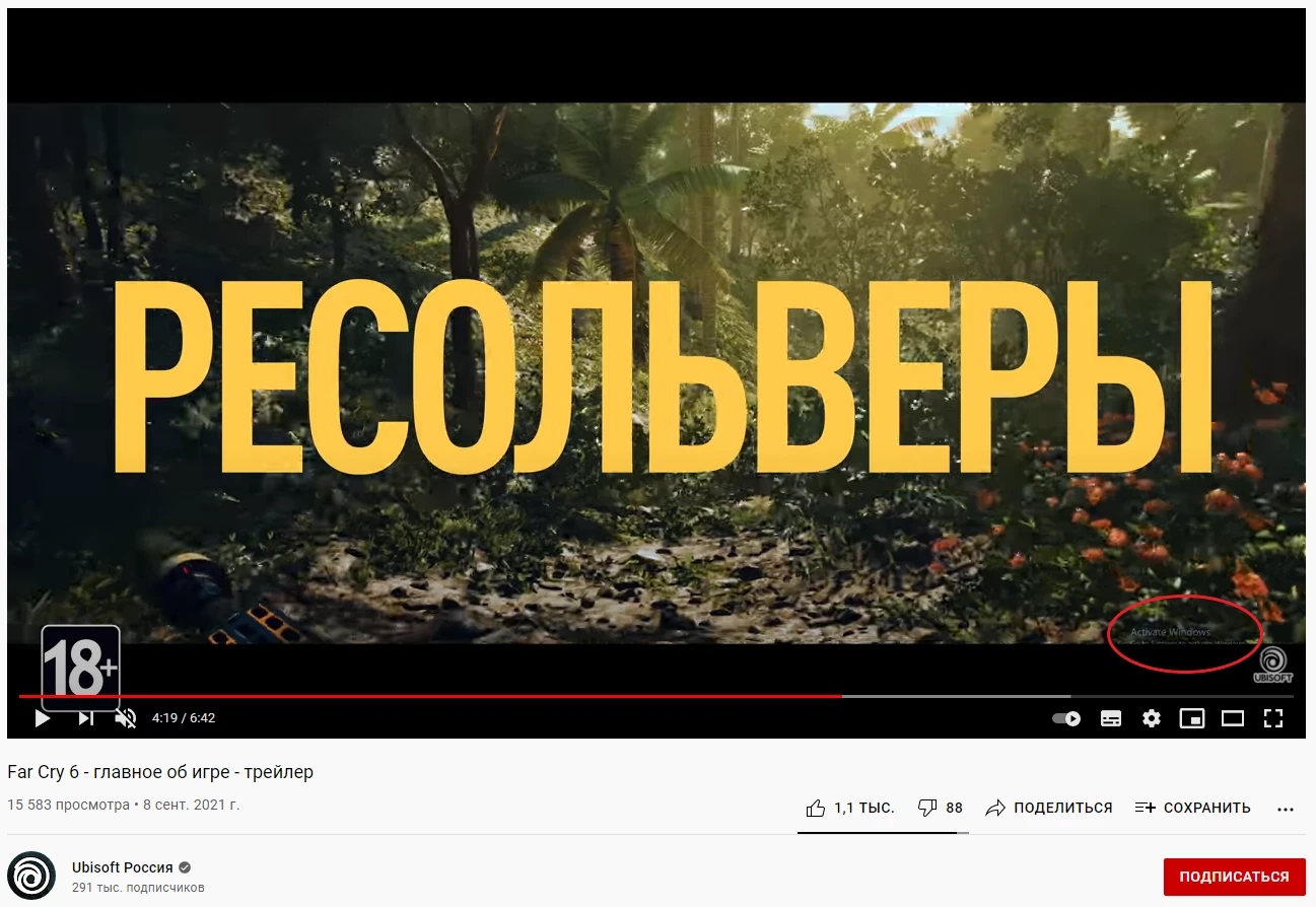 Ubisoft забыли активировать винду и спалились в собственном трейлере по Far Cry 6