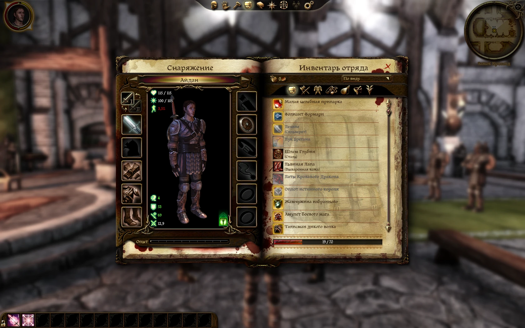 Dragon Age: Origins "Исправление русской локализации для Ultimate Edition [EA App]"