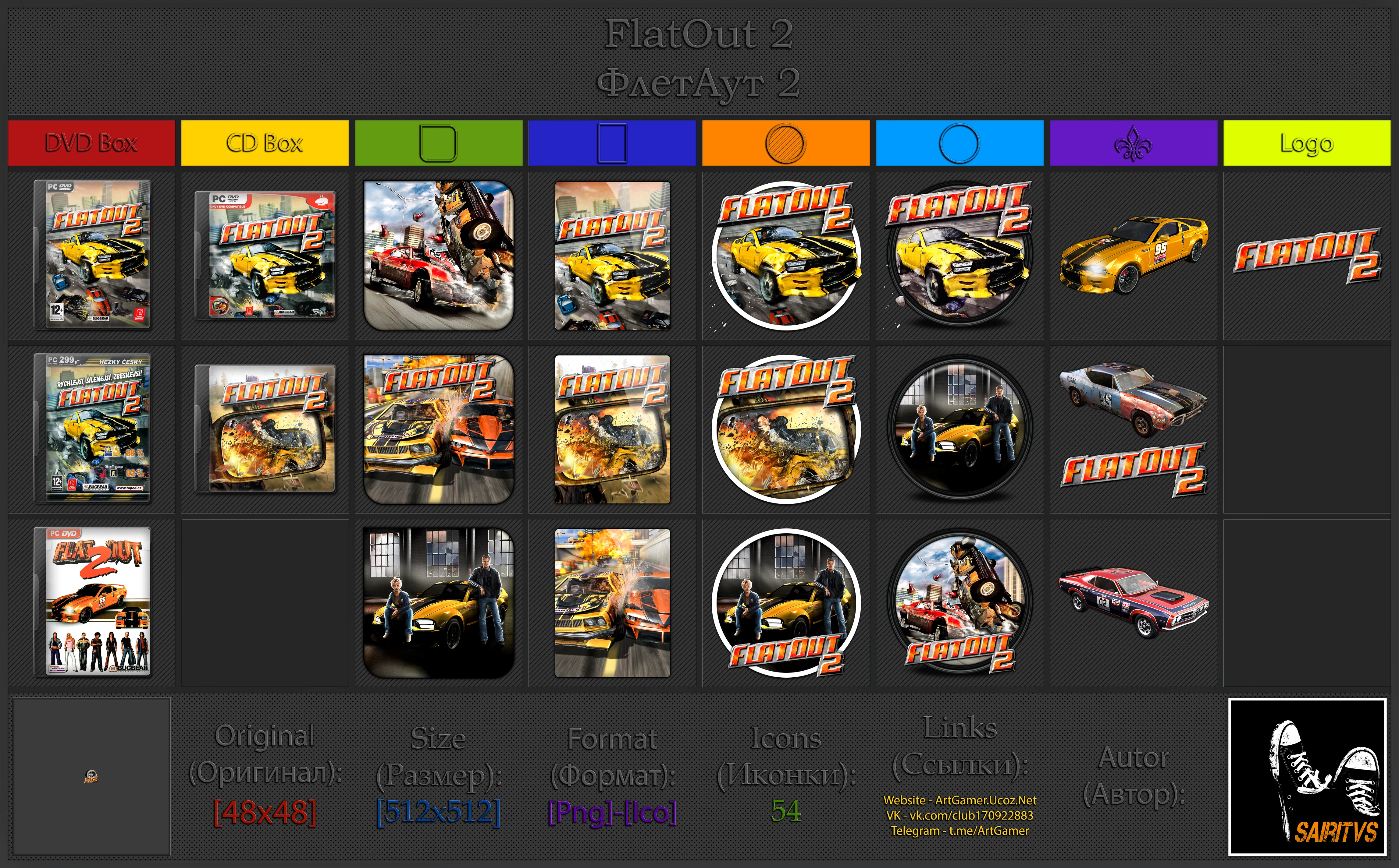 FlatOut 2 "Иконки (ArtGamer)"