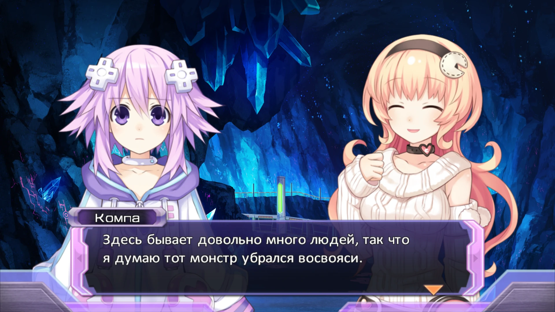 Hyperdimension Neptunia Re Birth 1 / Русификатор от ZoG