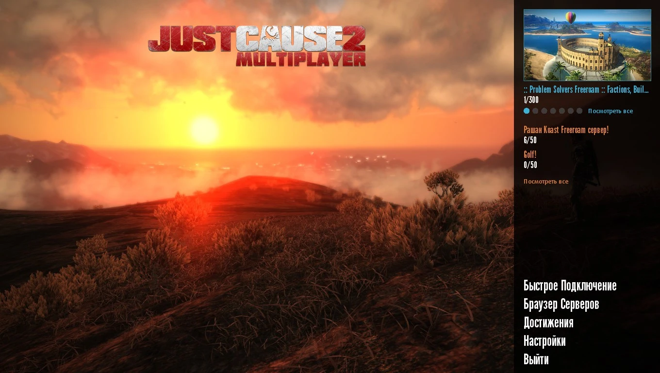 JC2MP "Русификатор"