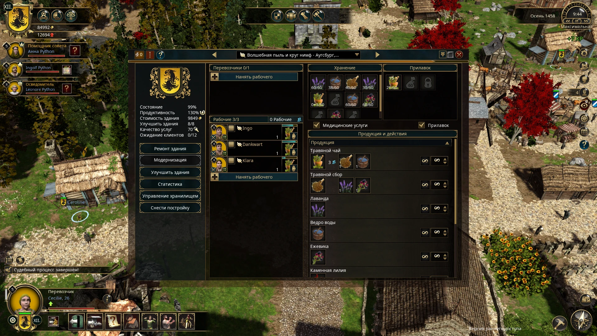 The Guild 3 Русификатор 2019