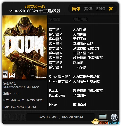 Doom (2016): Трейнер/Trainer (+13) [1.0 - Update: 29.03.2018] {FLiNG}