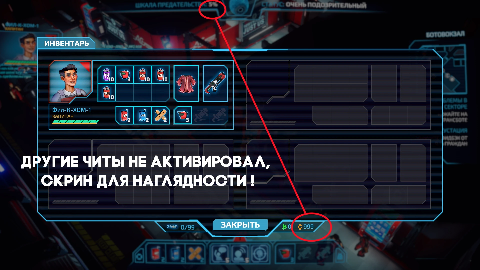 Paranoia: Happiness Is Mandatory: Таблица для Cheat Engine [UPD: 5.12.2019] [GamerCare]