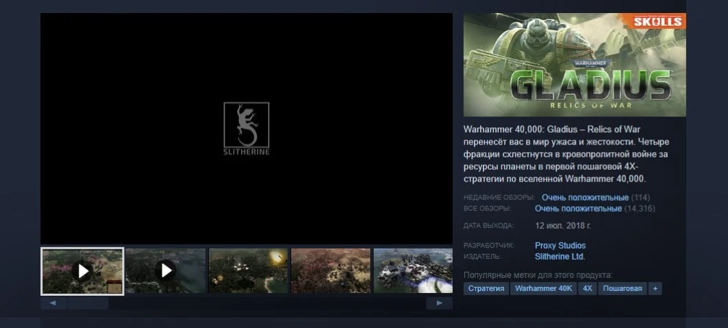 В Steam новая раздача - игроки могут бесплатно получить Warhammer 40,000: Gladius