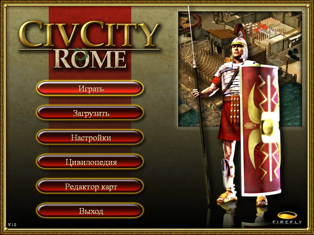 Руссификатор текста и звука для CivCity: Rome