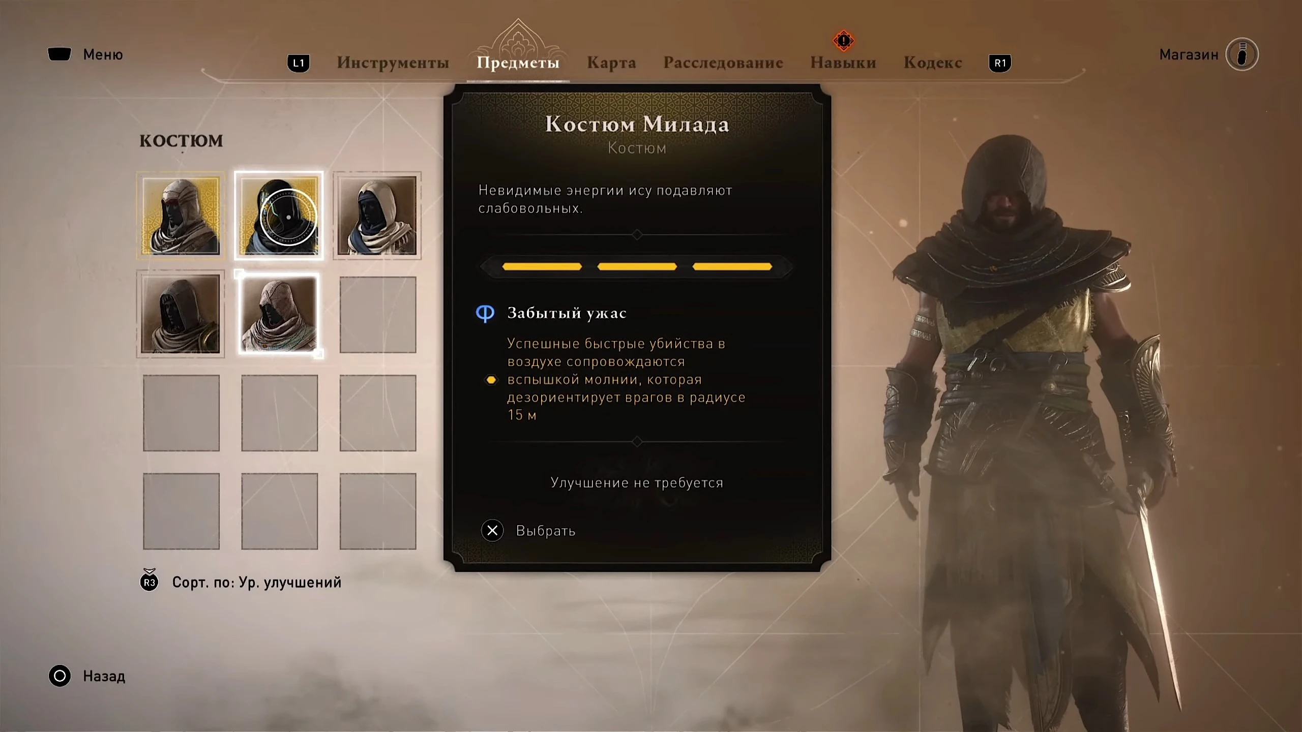 Прохождение квеста "Зов" в Assassin's Creed Mirage - как открыть гробницу Ису