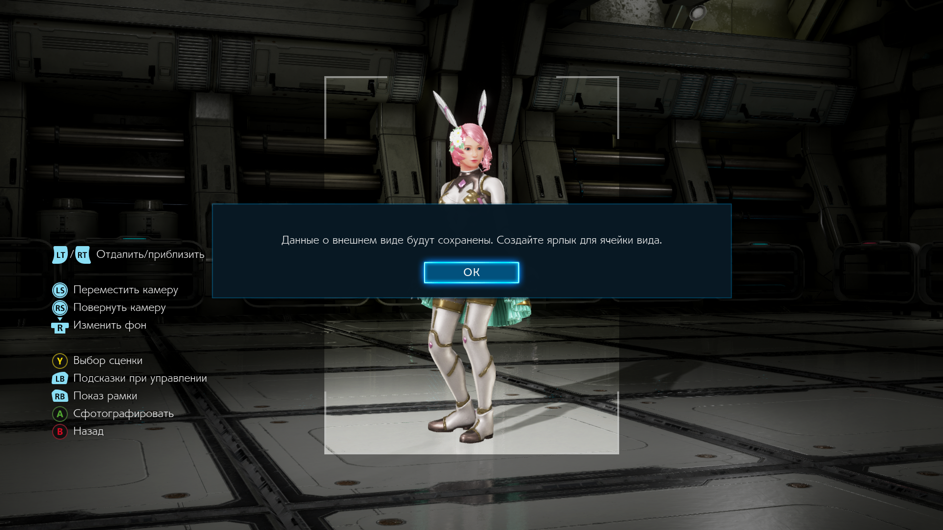 Проблема с кастомизацией: "Создайте ярлык для ячейки вида"