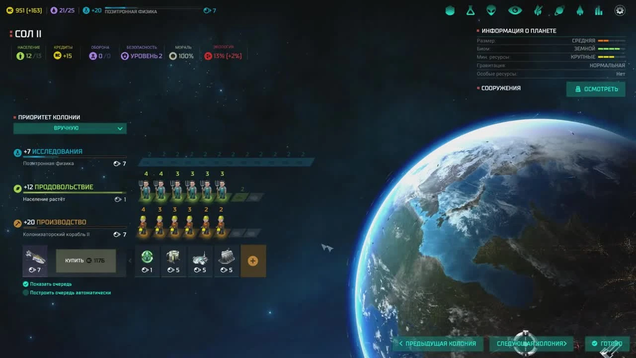 Master Of Orion (2016). Обзор игры и рецензия - Лёша играет