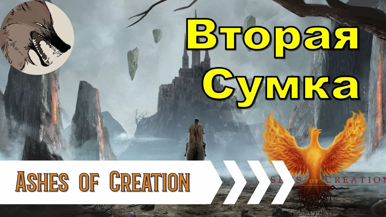 Как получить вторую универсальную сумку в Ashes of Creation всего за один серебряник и расширить инвентарь