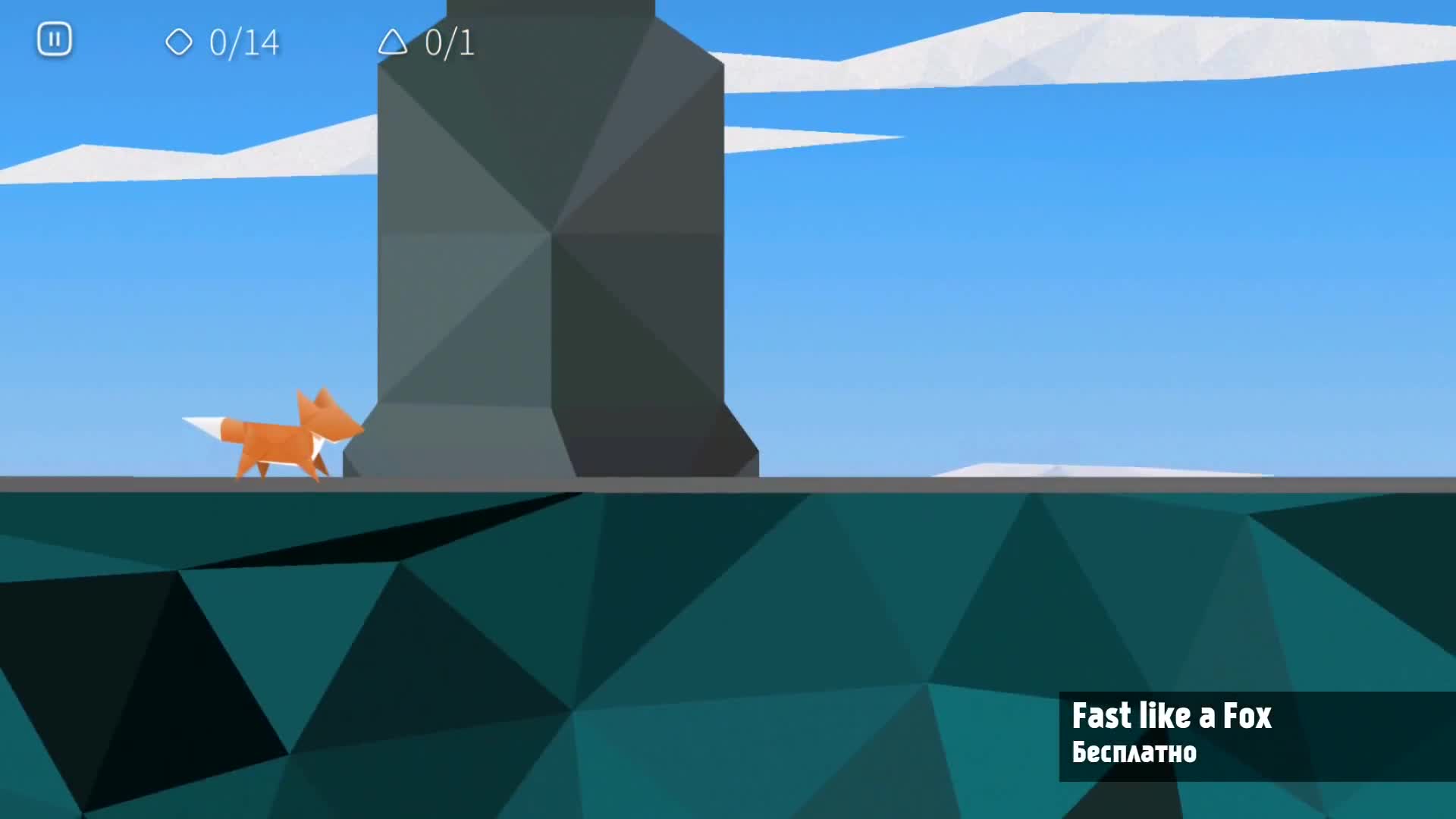 фокс квест игра. Fast fox. логотип fox рыбалка. лис логотип ролла. игра с лисенком быстрым.