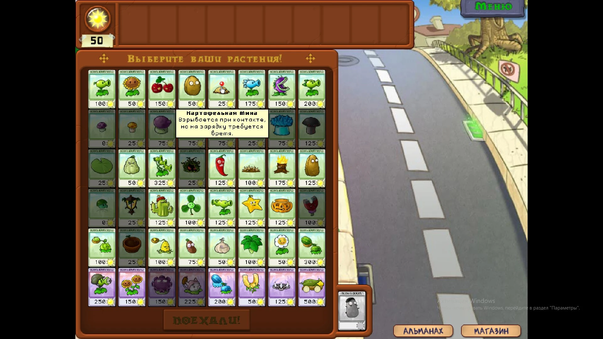 Plants vs. Zombies "Мод Plants vs Invisible" [v1.0]