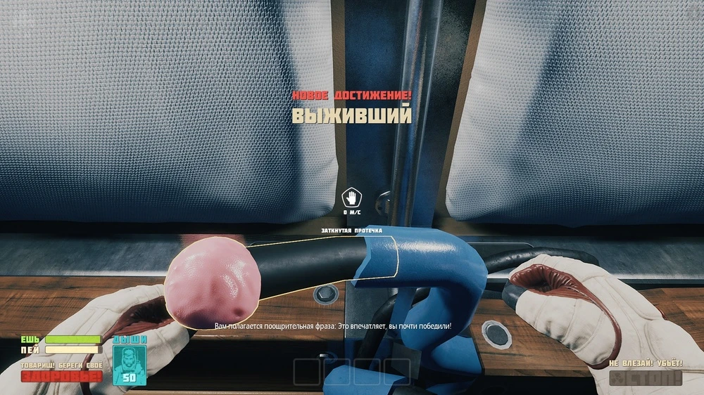 Прохождение Breathedge