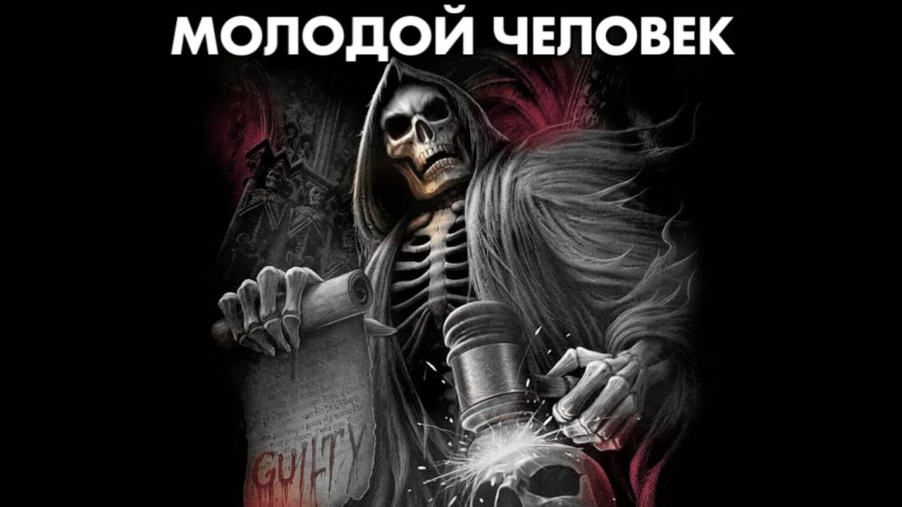 Когда смотрел видео Субверс по интернету, но кто-то прознал