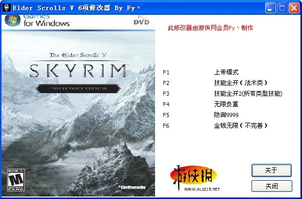 The Elder Scrolls 5 - Skyrim: Трейнер/Trainer (+6) [1.0] {Fy`}