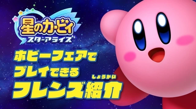 Новый трейлер Kirby Star Allies демонстрирует уникальные умения восьми персонажей