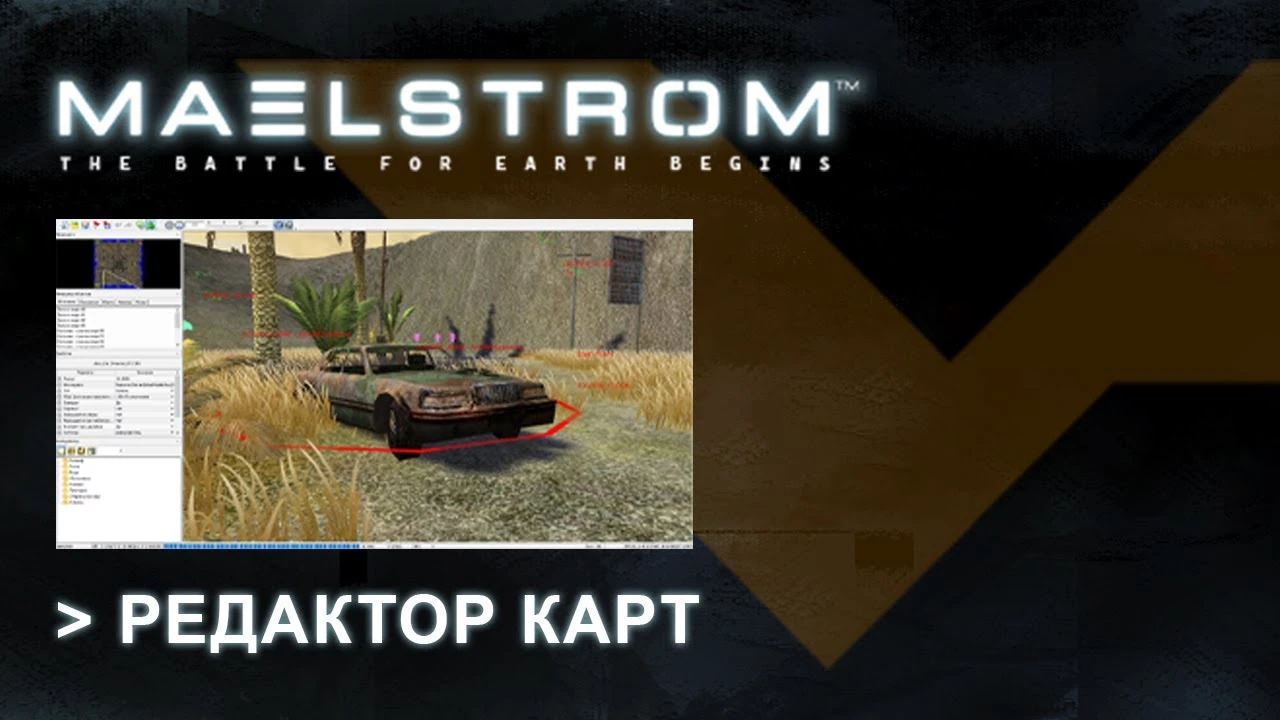 Выпущен редактор карт для переиздания Maelstrom: The Battle for Earth Begins в VK Play