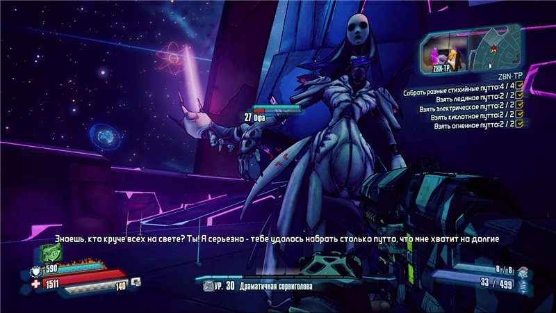 Borderlands: The Pre-Sequel - Прохождение - Дополнительные задания - Ребра Тихо