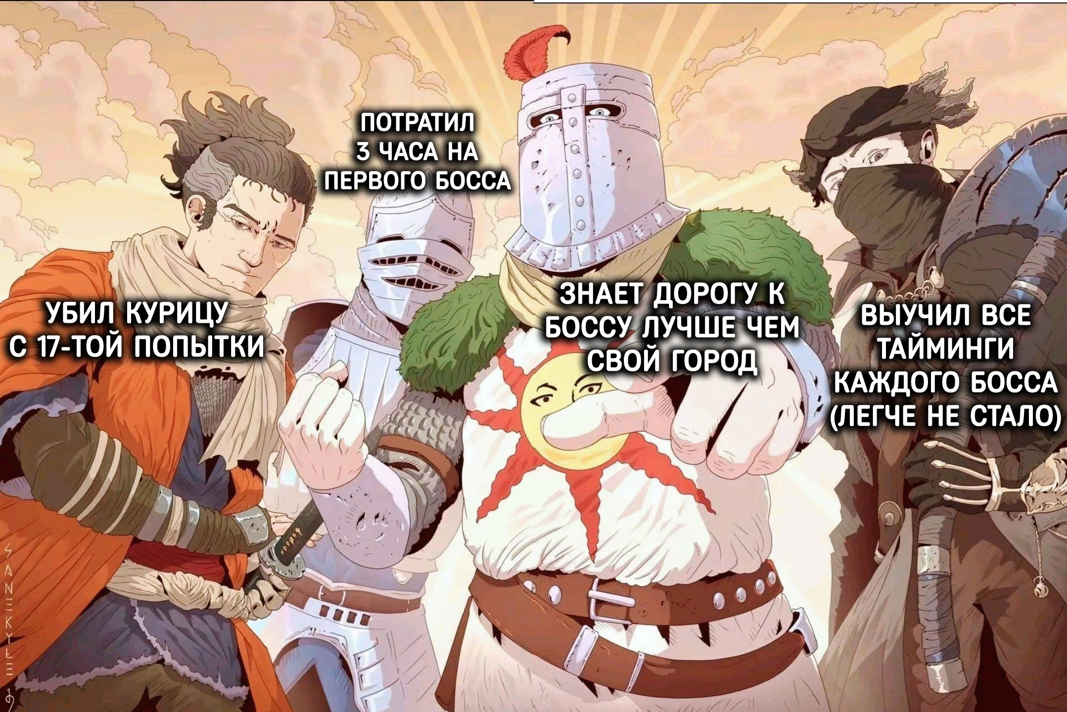 Соулслайкщики в сборе