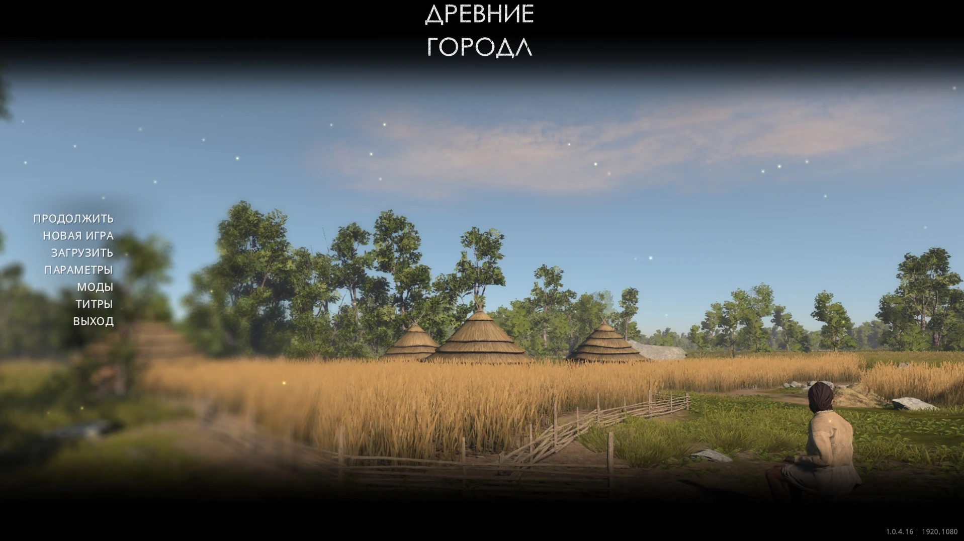 Ancient Cities "Русификатор текста"