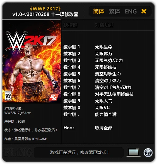 WWE 2K17: Трейнер/Trainer (+11) [1.0 - UPD: 08.02.2017] {FLiNG}