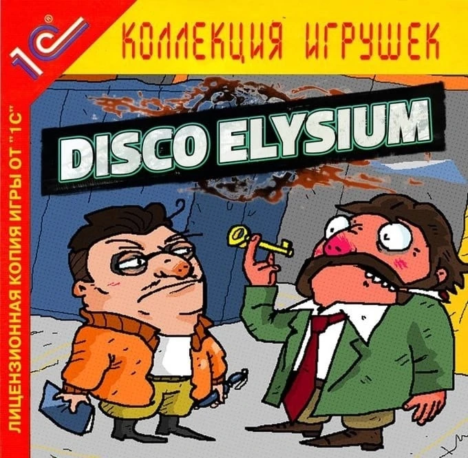 Отсылка к легендарному