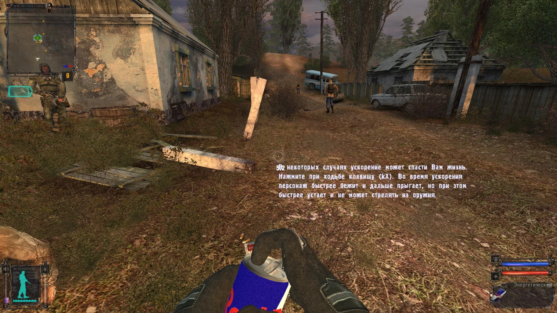 S.T.A.L.K.E.R.: Shadow of Chernobyl "Анимации предметов" [0.3]